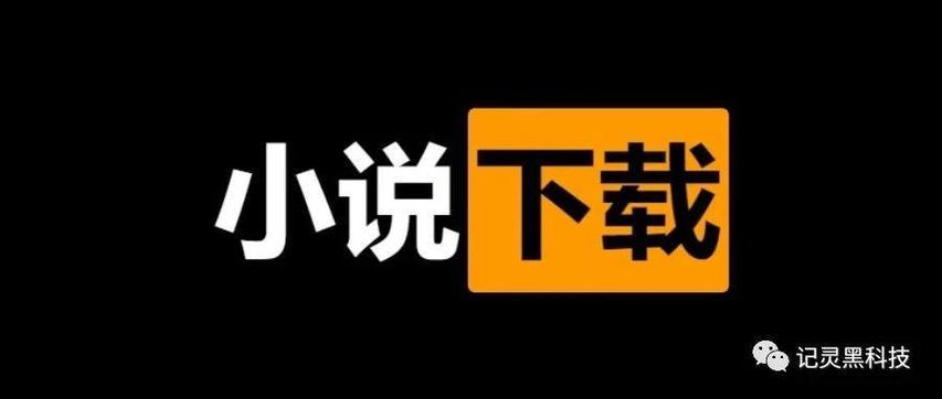 吾爱阅读解锁版图标