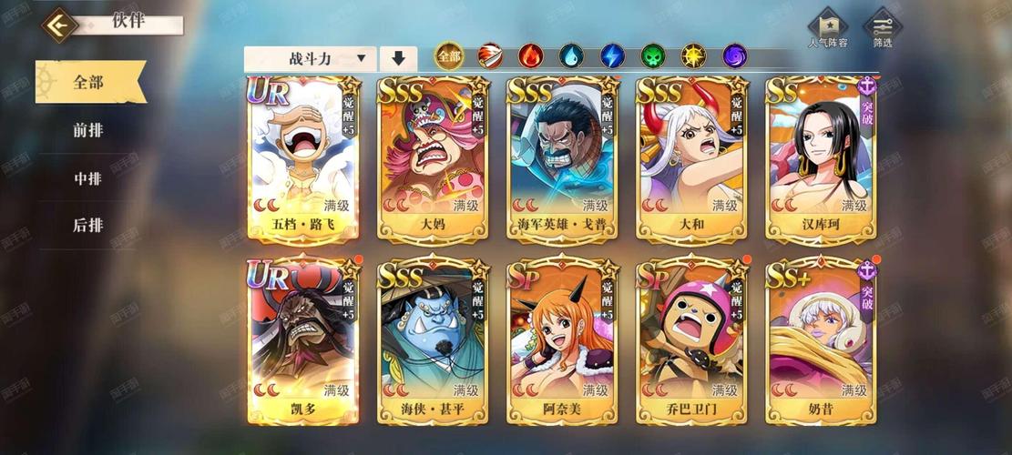 航海王启航钻石修改器ios截图