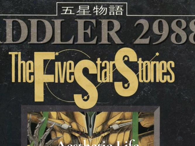 五星物语漫画免费脸部特效安卓
