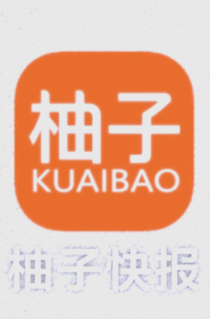 柚子快报赚钱截图