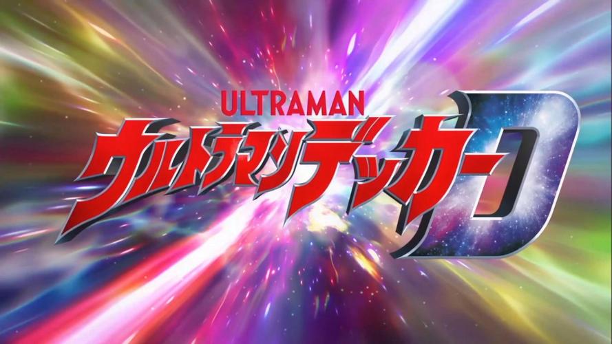 ultraman国际服破解版无限金币版缩略图