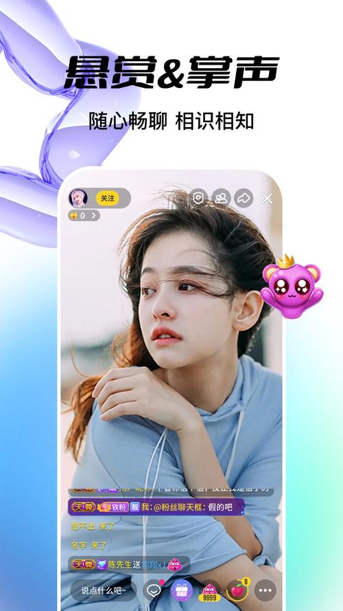 贵妃直播ios版本截图