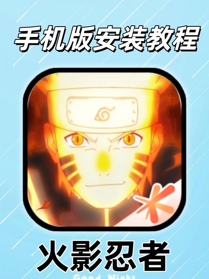 火影忍者内购版免费版手机正版