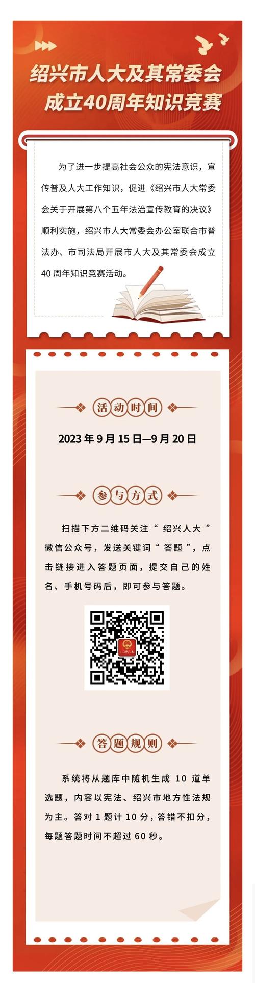 一起来答题正版