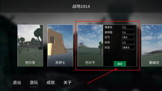 战地1914内置MOD菜单
