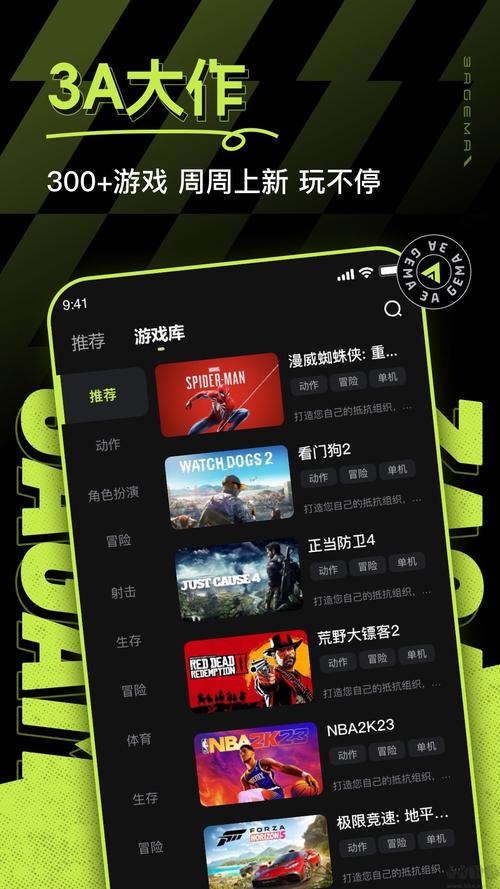 无限时长3a云游戏破解版截图