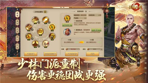 天龙八部手游满v版无限元宝ios