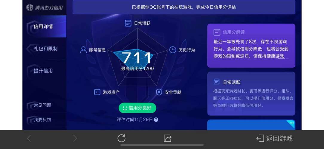 战途王者内置作弊菜单破解版