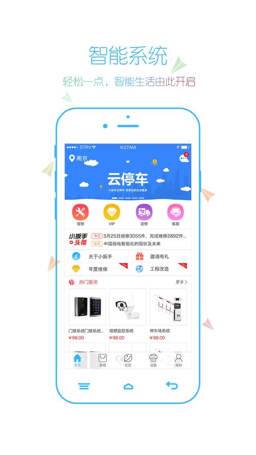 小扳手官方正版