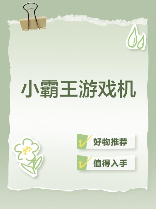 小霸王游戏机网站在线玩截图