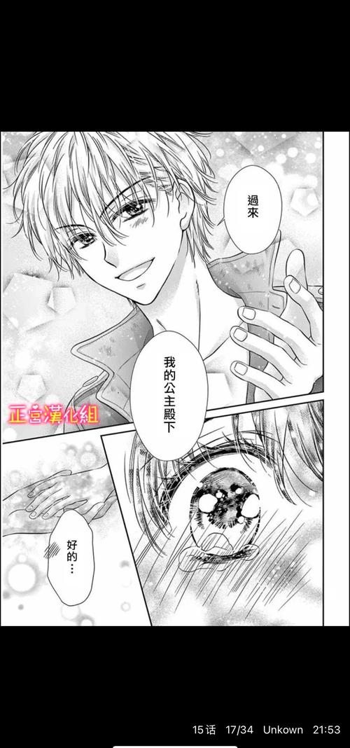 毫无保留的她漫画加速永久