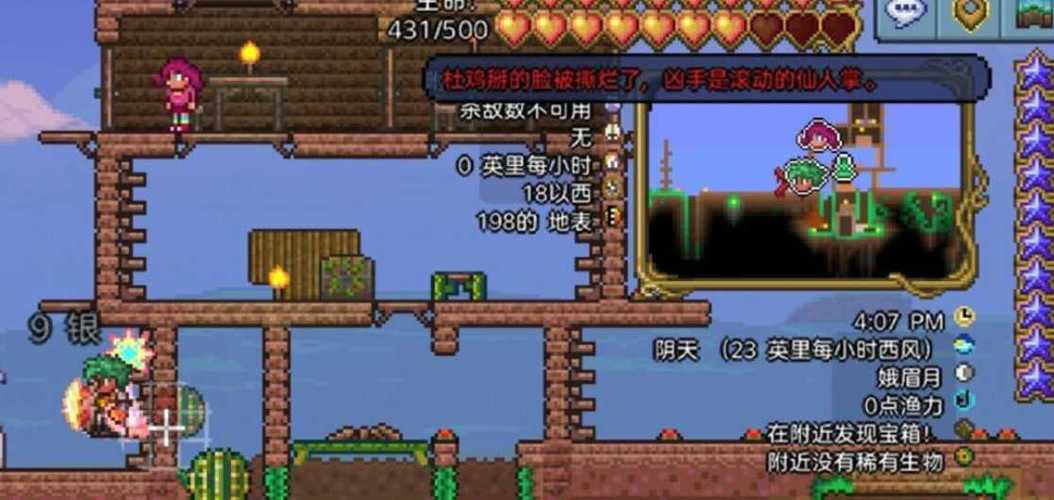 terraria内置作弊菜单无广告正版截图