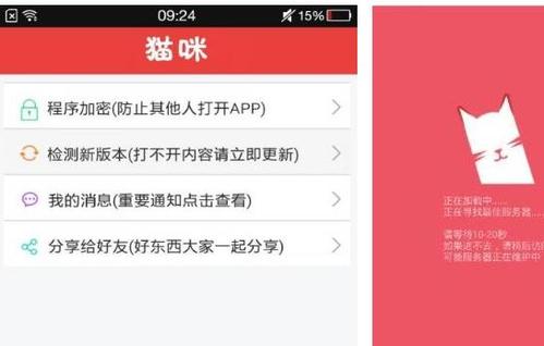 猫咪视频无限次破解