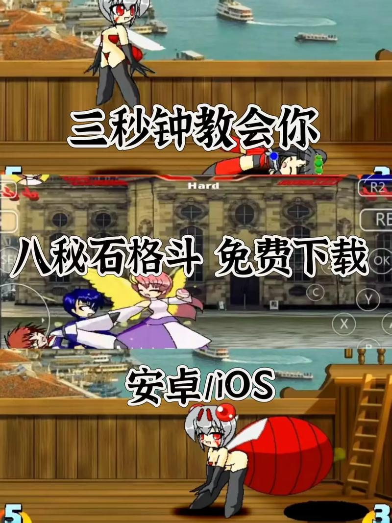 八秘石放屁格斗截图