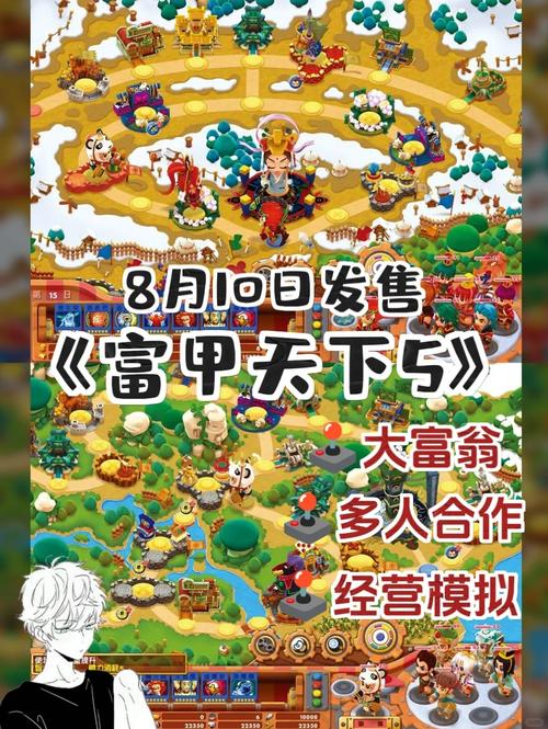 富甲天下5安卓手机版中文版永久免更新