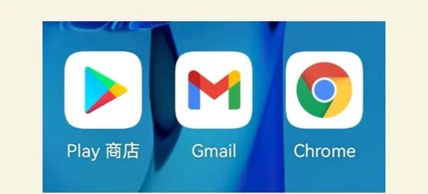 荣耀20谷歌服务框架