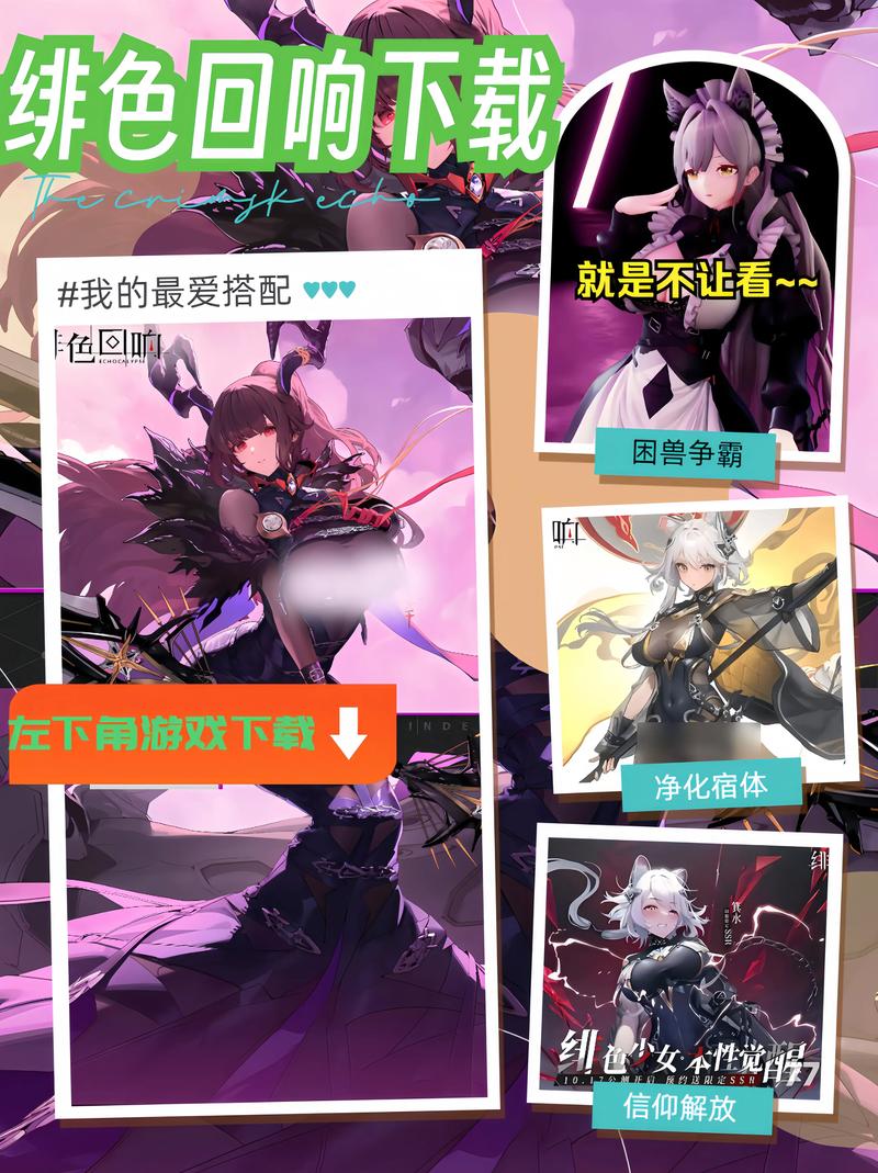 绯色回响内置修改器