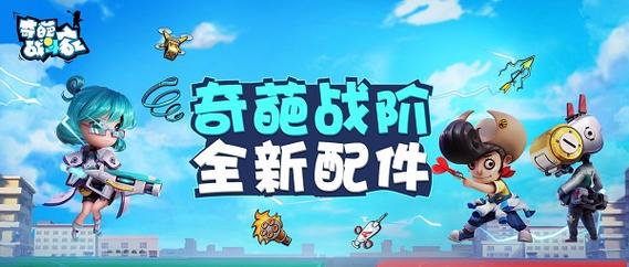 奇葩战斗家外挂无限金币版图标