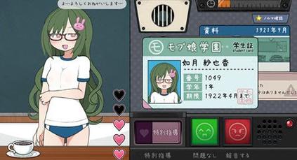 女子捕捉学院游戏中文版防走失