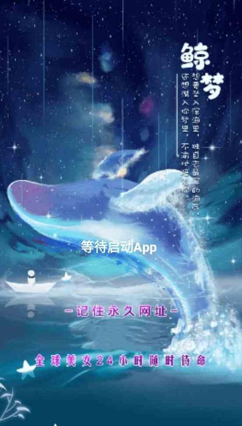 鲸梦直播在线观看