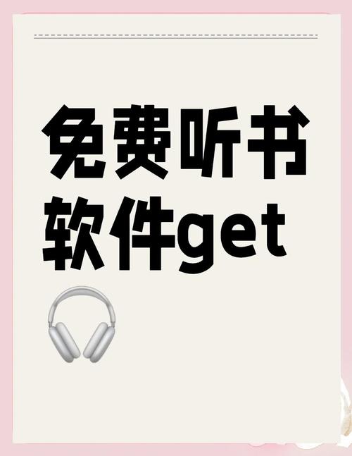 爱听360听书破解版截图