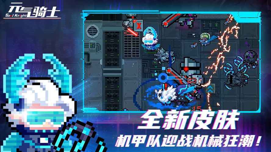 元气骑士开挂神器免费版