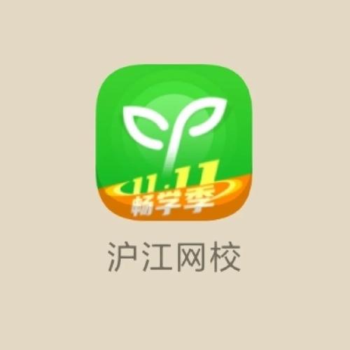 万表网官网图片及价格沪江网校app小窗口截图