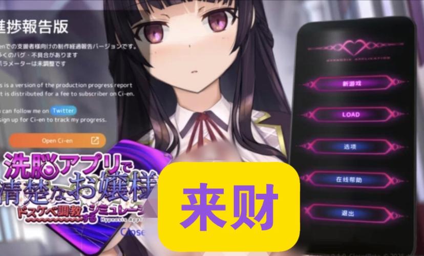 催眠游戏汉化版安卓版游戏永久vip版