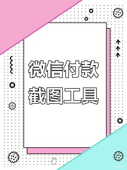 付款记录生成器全免版缩略图