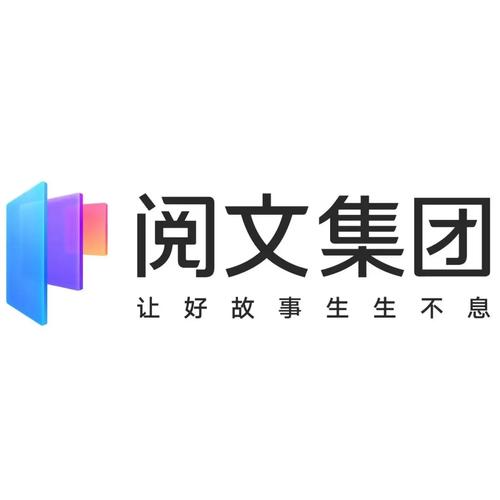 浩文转阅