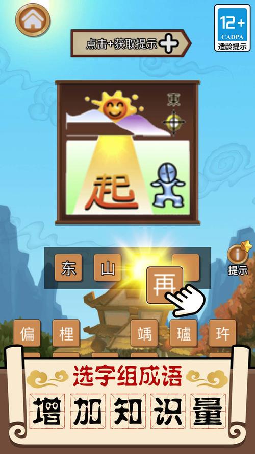猜成语擂台安卓版