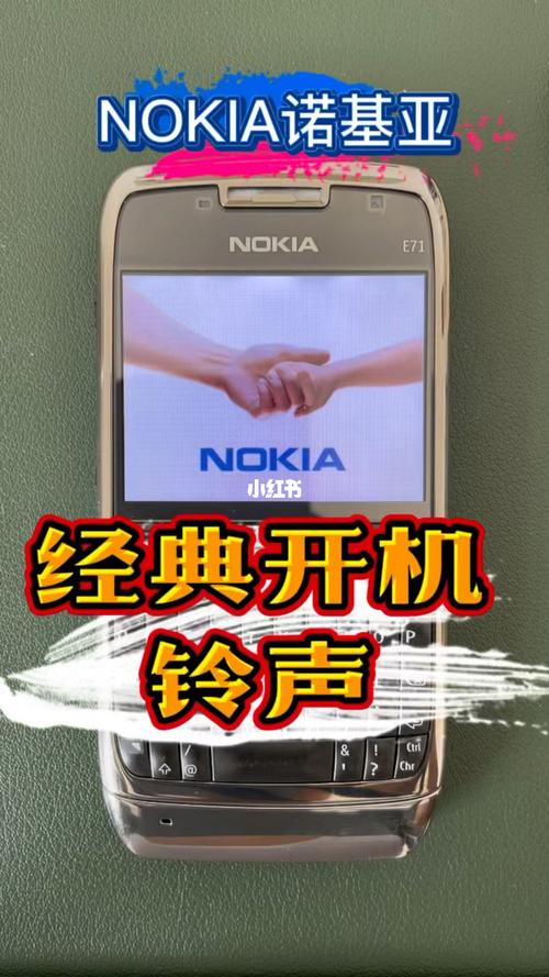 诺基亚经典铃声原版