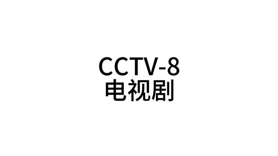 国产免费观看高清电视剧