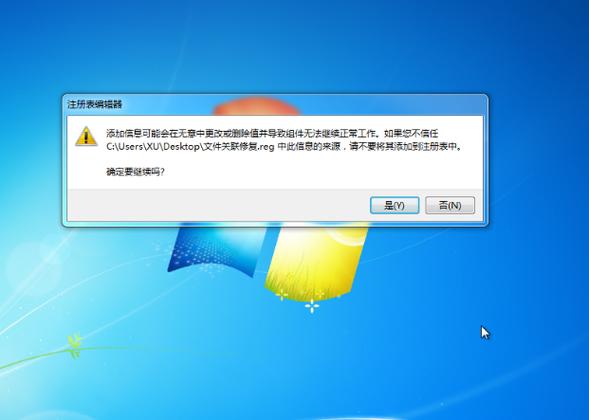 win7无法运行exe文件