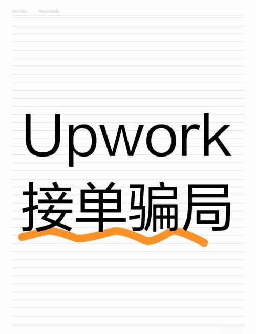 upwork翻译接单中文版永久免更新截图