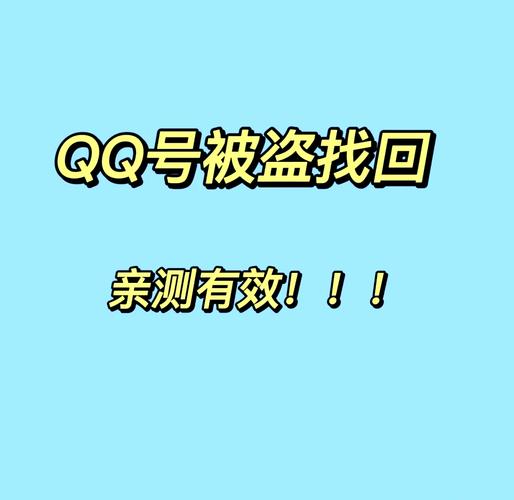 qq号盗号器破解版激活码哪有