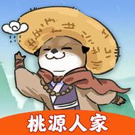 桃源人家正版领红包缩略图