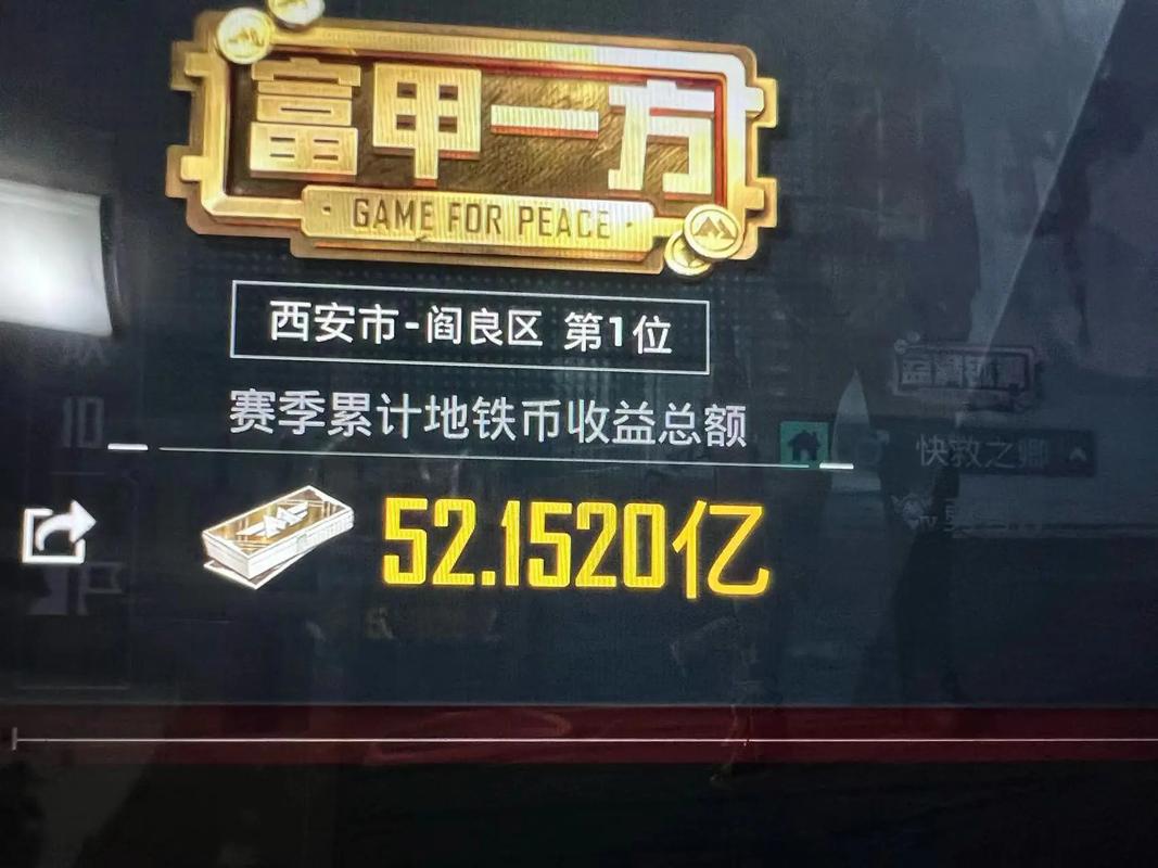 和平精英地铁逃生无限地铁币外挂