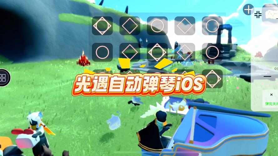 光遇ios自动弹琴免费