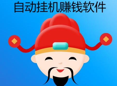 速赚挂机赚钱软件截图