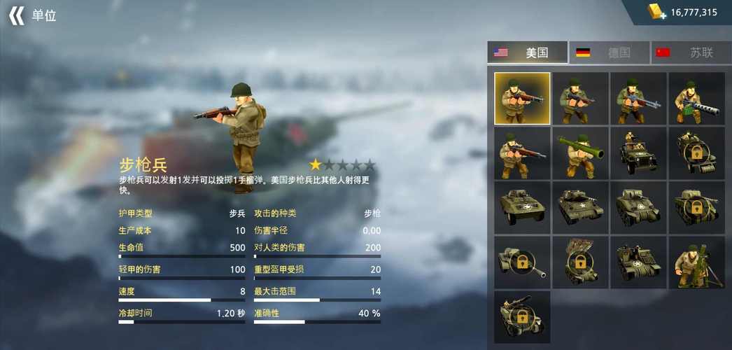 二战前线2内置菜单最新版本更新无限制永久免费
