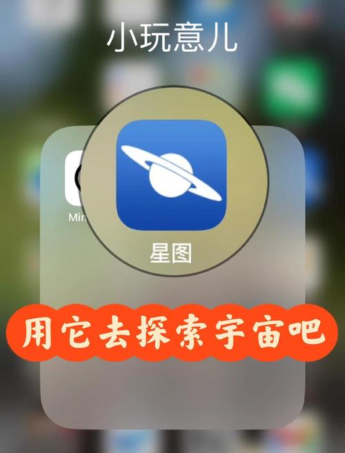 星星定位app