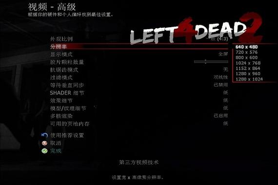 求生之路2六项修改器求生之路2六项修改器