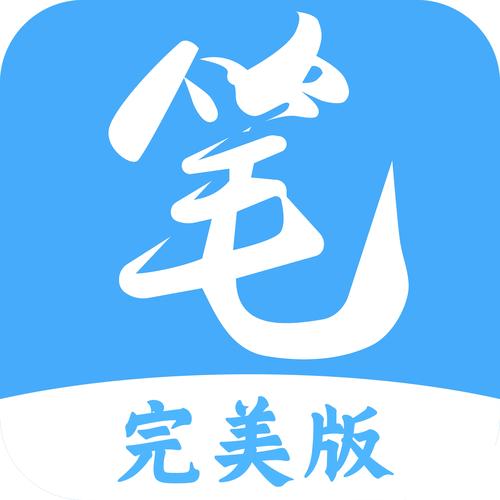 笔趣书阁免费