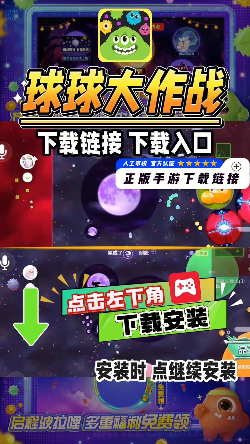 球球大作战免root脚本最新无限金币版
