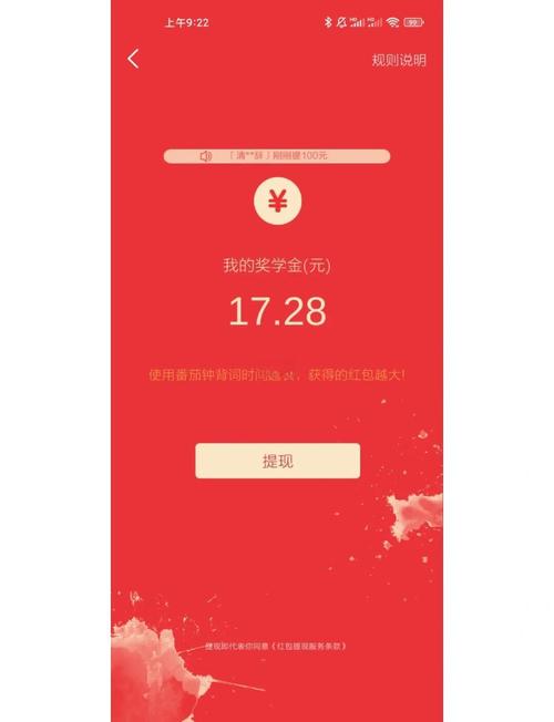 背词达人红包版图标