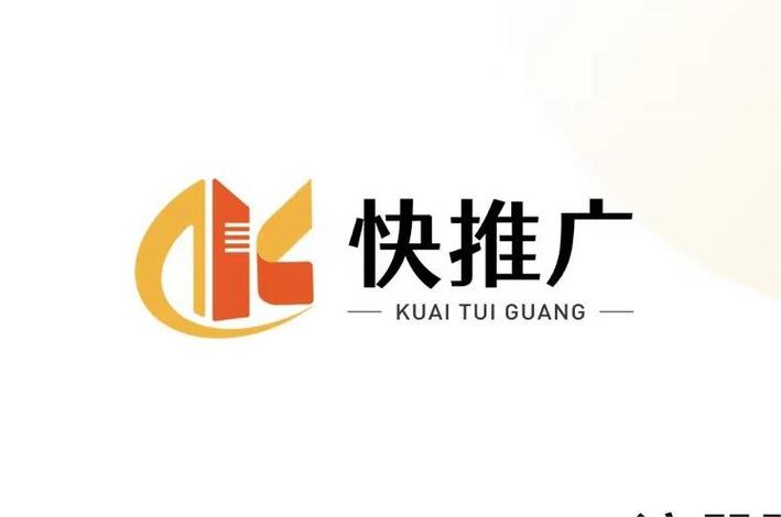 快推广appv