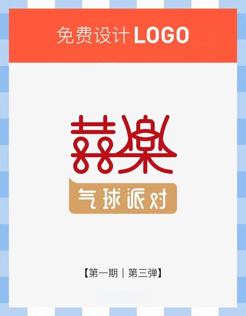 打气球红包版安装