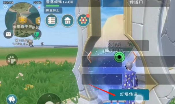 创造与魔法瞬移脚本免费防走失