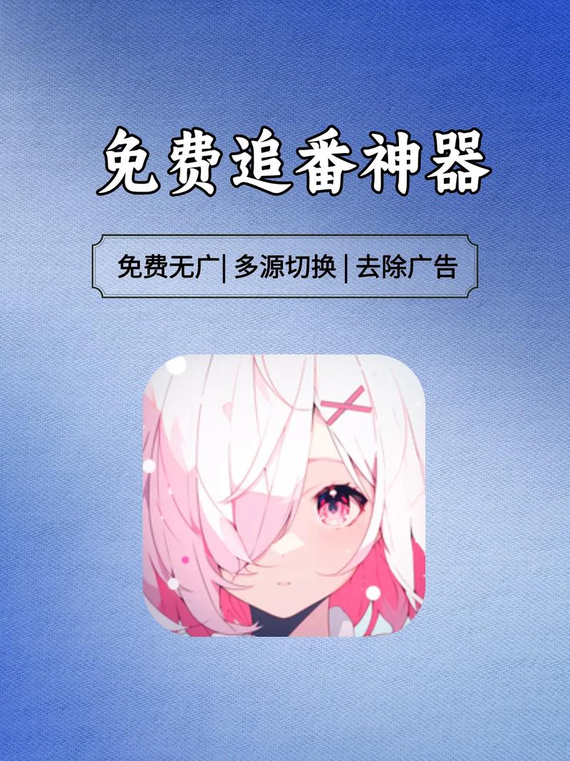 稀饭动漫官方正版入口2023最新版本极速版2023截图